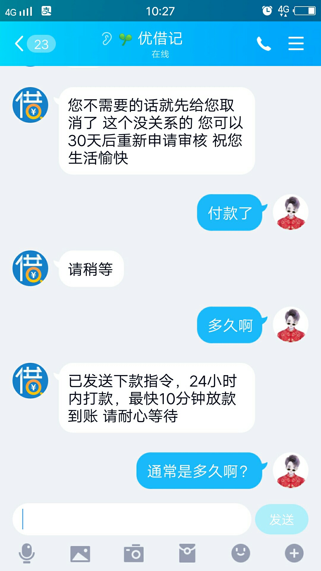老哥们几年没下款了，这是智商费吗？优借记


95 / 作者:小浪锅 / 
