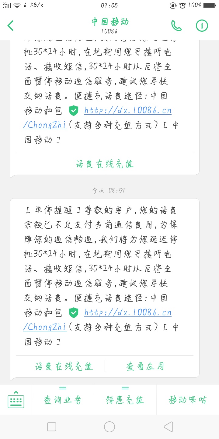 今天手机停机了，为了二十块钱求了我妹几小时。愣是没给我，我妈也拉黑我了，这就所谓62 / 作者:维零 / 