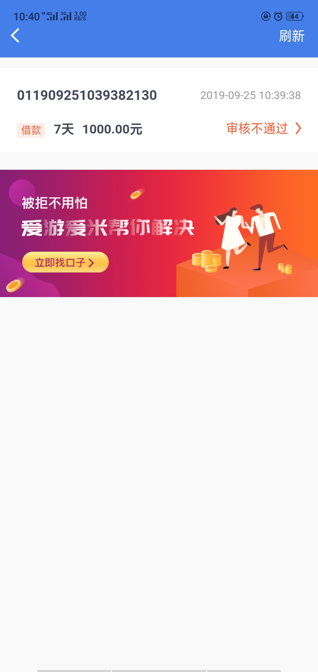 初九钱包已复活，二十分钟到账，申请过的兄弟们去看看

71 / 作者:天灭盛世 / 