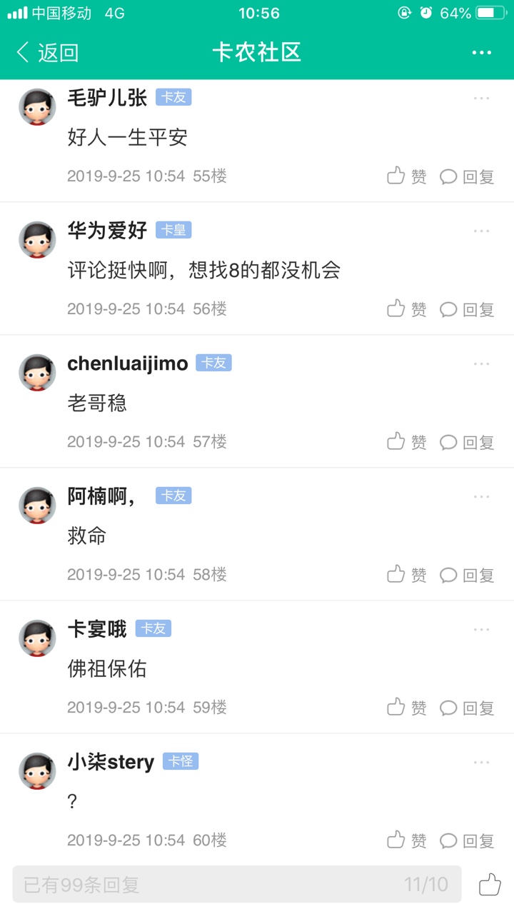 _@职业撸贷选手 

27 / 作者:阿楠啊， / 