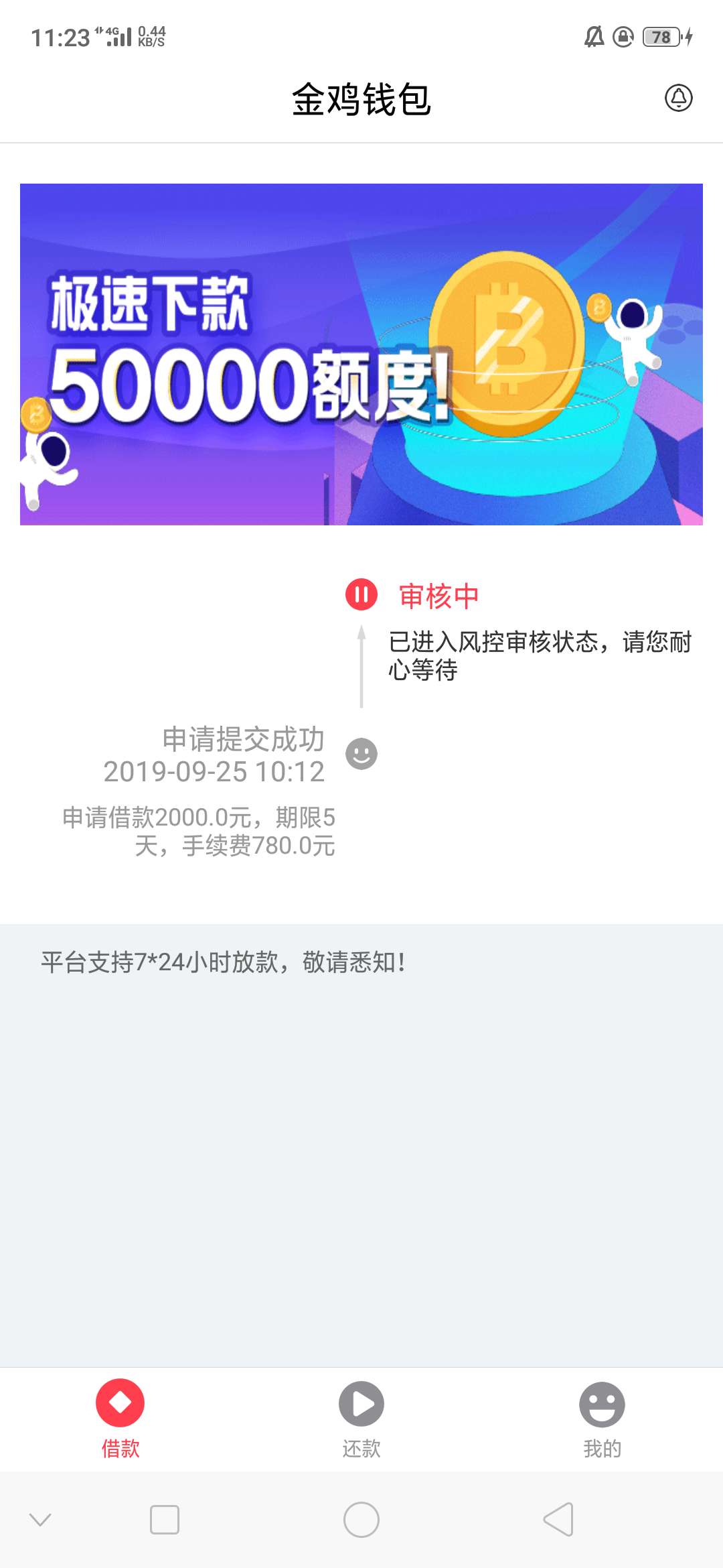 一个小时了，是不是没戏了

13 / 作者:一凡1245 / 