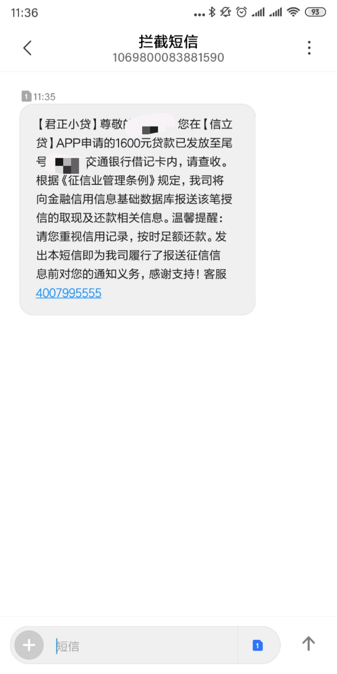 信立贷整个过程一小时
回访问我央行个芝麻分有区别吗？
我说有啊没毛病吧



32 / 作者:网络（小不点） / 