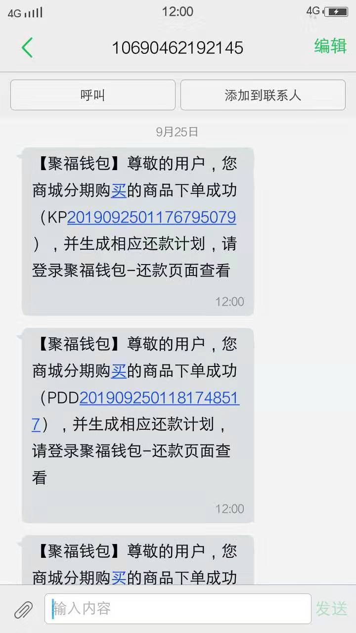 聚福钱包账单出来了还没发货，稳不稳，这个月零食有的吃了



90 / 作者:球迷 / 
