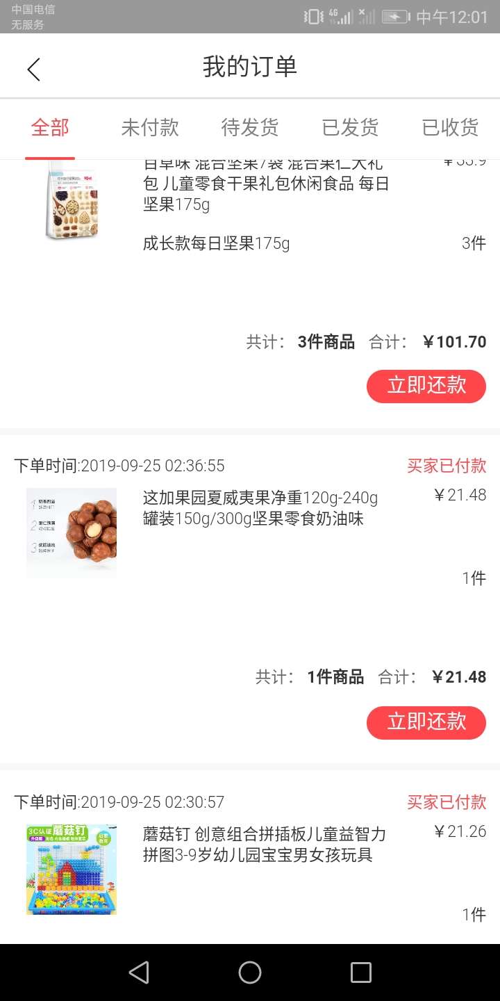 聚福钱包账单出来了还没发货，稳不稳，这个月零食有的吃了



29 / 作者:球迷 / 