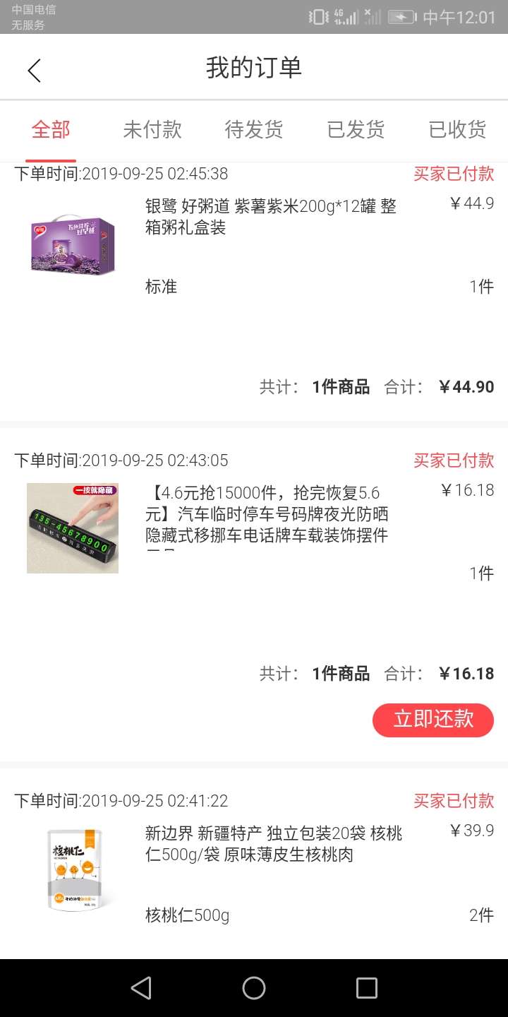聚福钱包账单出来了还没发货，稳不稳，这个月零食有的吃了



98 / 作者:球迷 / 