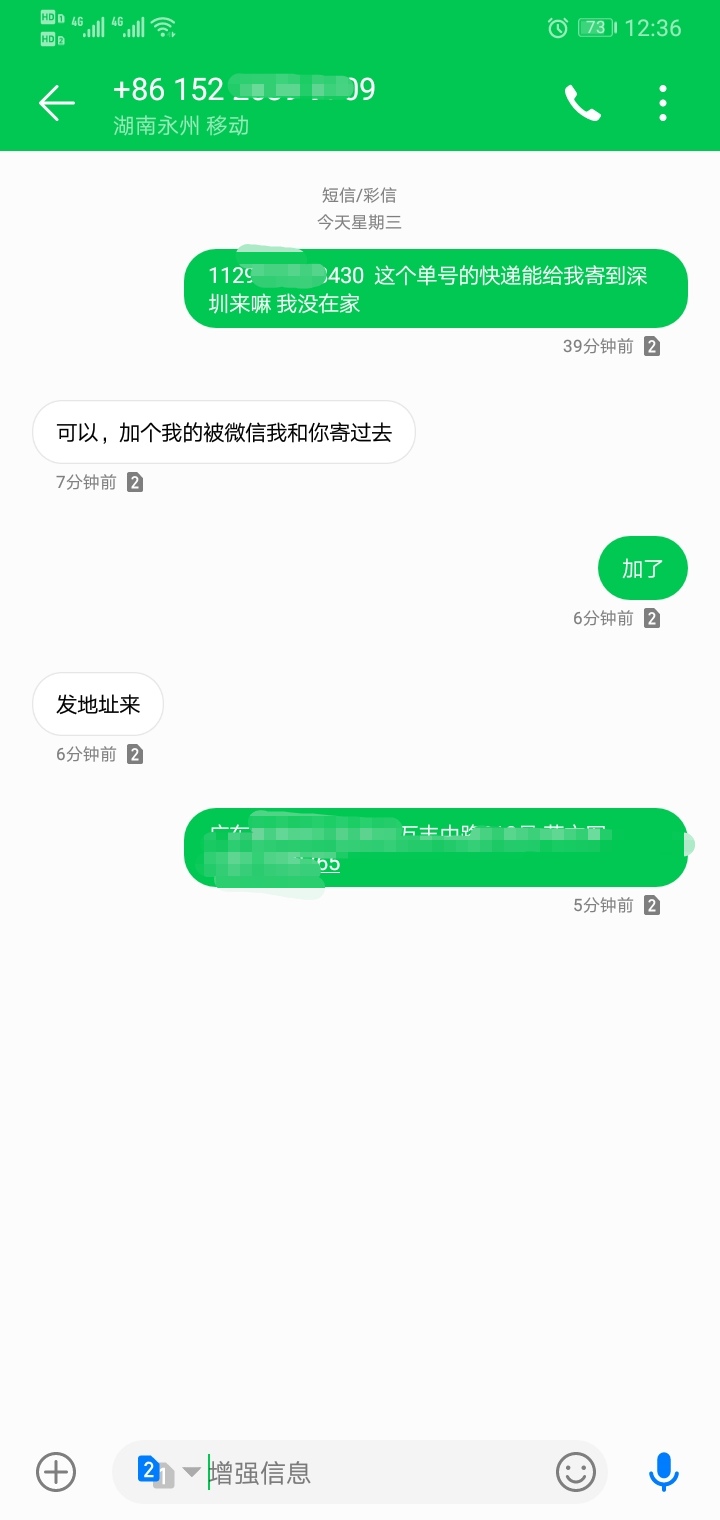 难道被马上金融起诉了？ 幸好发微信给快递员了 叫给我弄到深圳来 不然爸妈在家收到又20 / 作者:jjj885559 / 