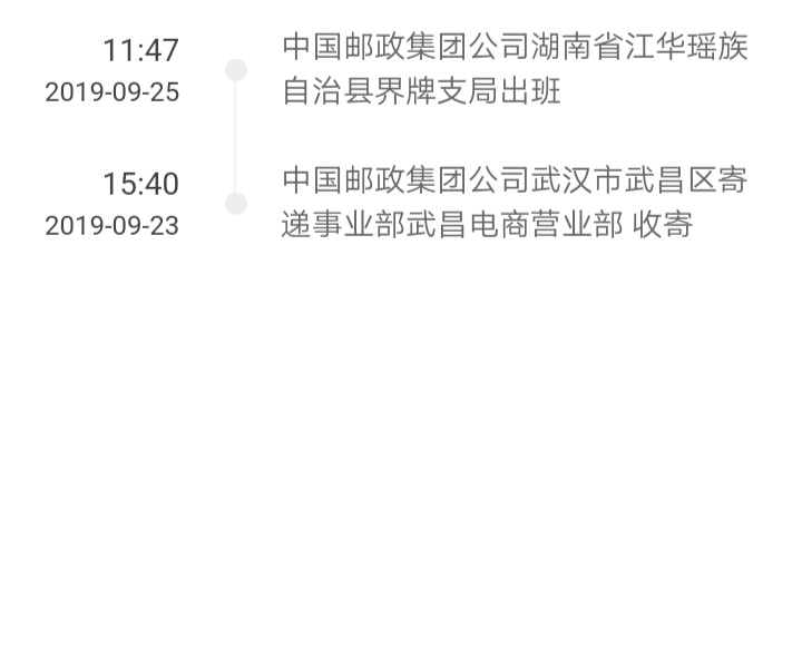 难道被马上金融起诉了？ 幸好发微信给快递员了 叫给我弄到深圳来 不然爸妈在家收到又26 / 作者:jjj885559 / 