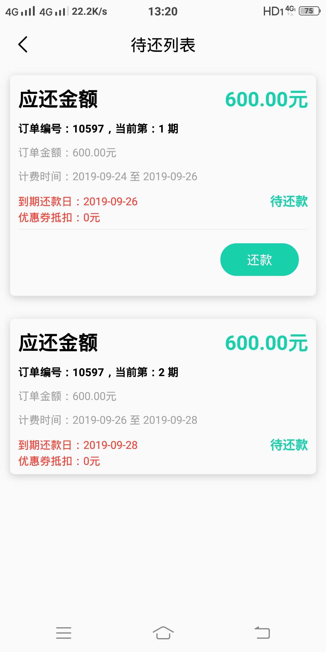短信碰瓷，滴滴分期，昨天中午申请晚上9点半接到回访电话，直接下款，资质就不说了，94 / 作者:寥廓山撸神灬 / 