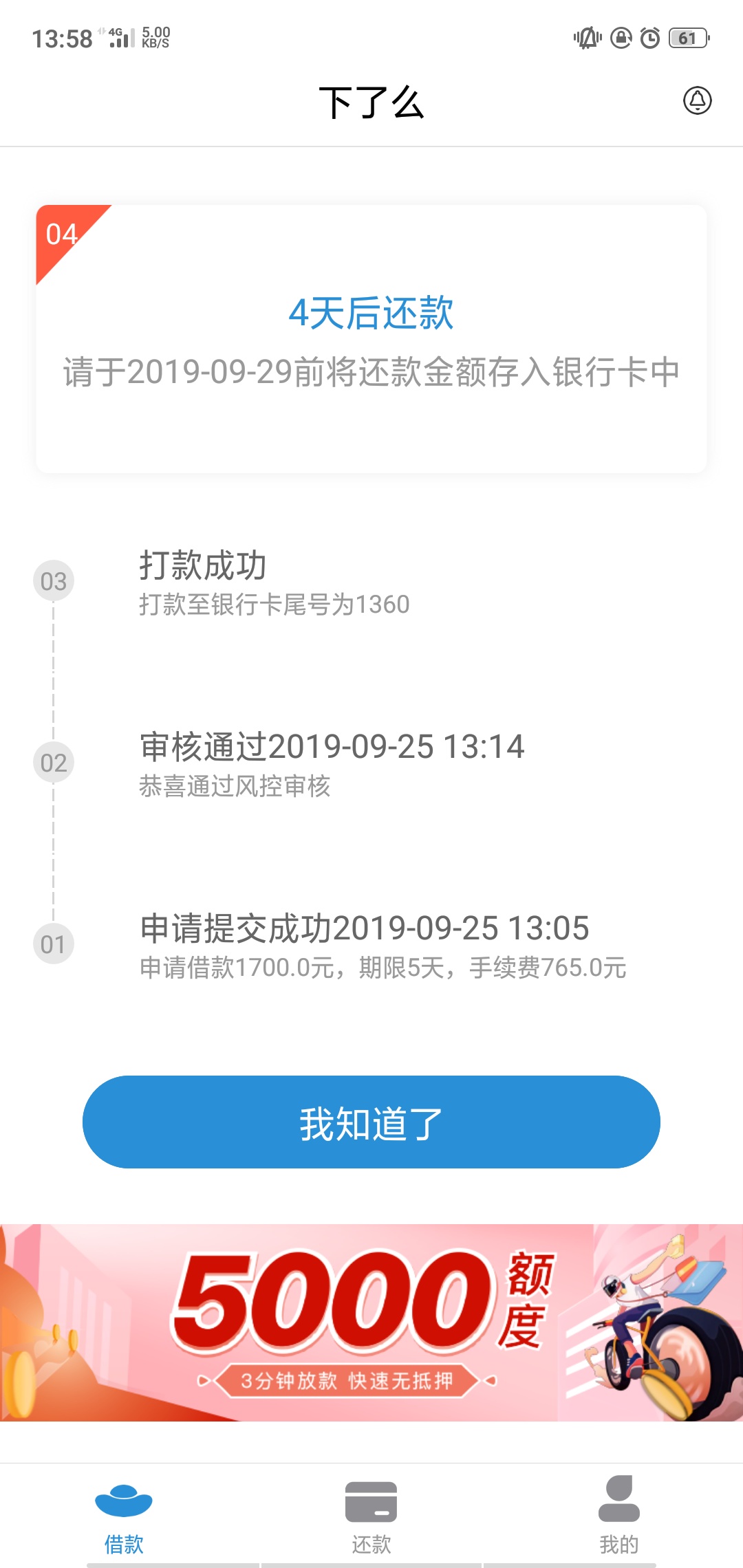 下了么能撸 

55 / 作者:更好今年 / 