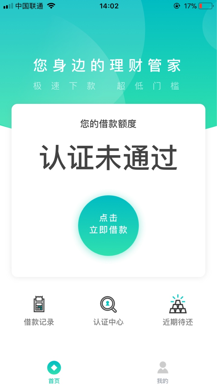 短信碰瓷，滴滴分期，昨天中午申请晚上9点半接到回访电话，直接下款，资质就不说了，33 / 作者:安于天命Dian / 