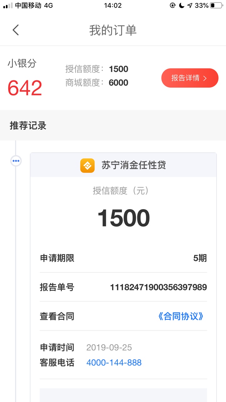 聚福商城的额度是这个吗？

54 / 作者:jason-888 / 