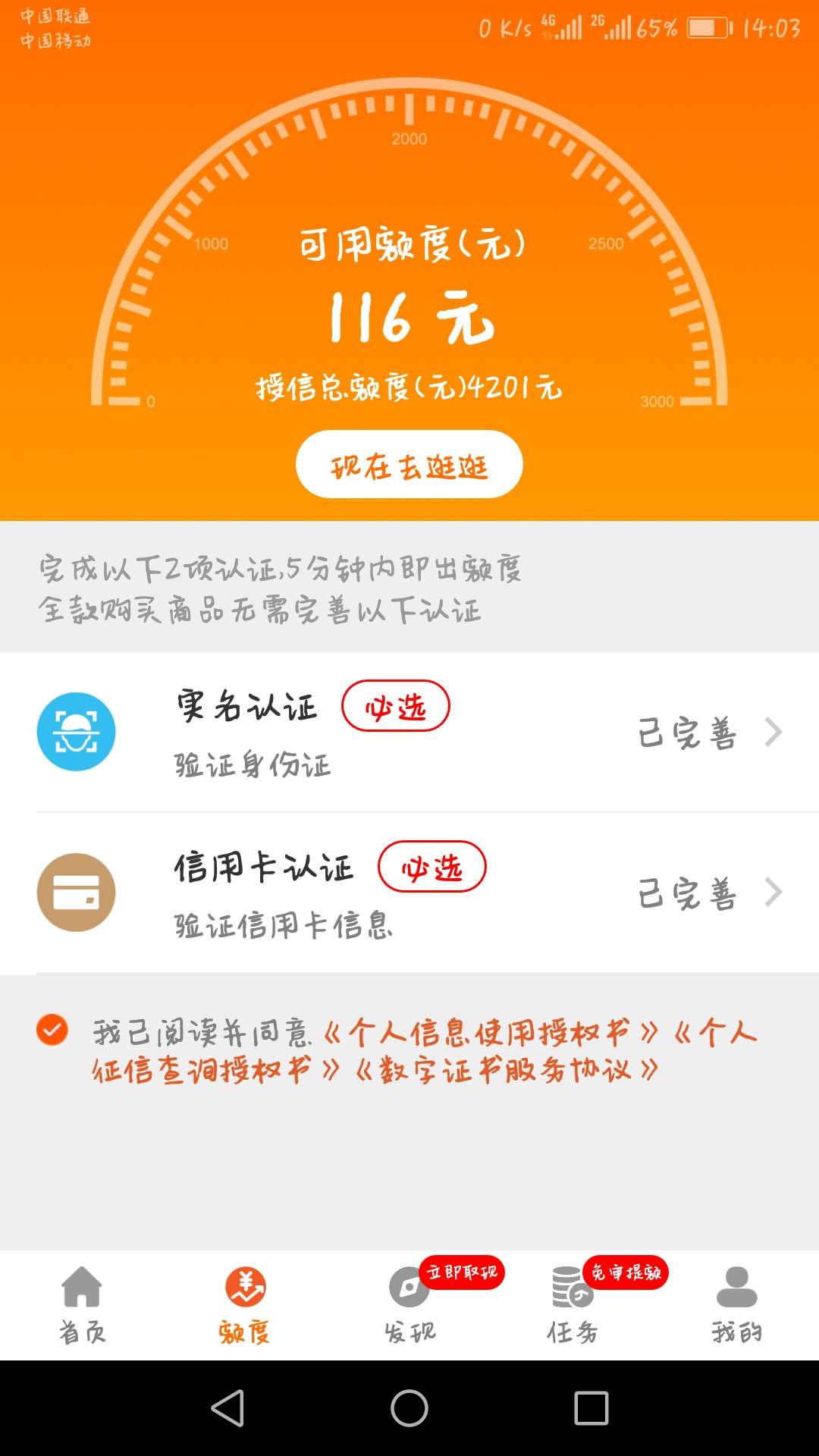 优品商城到底上不上征信

91 / 作者:江哥以求姐脱 / 