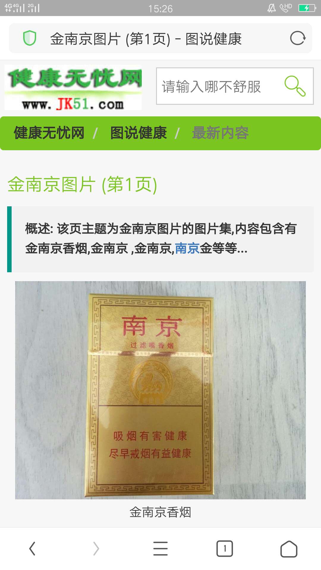 提问贴 请问有什么烟好抽又好看20左右的 带图来采用发你小红包

28 / 作者:499533871 / 