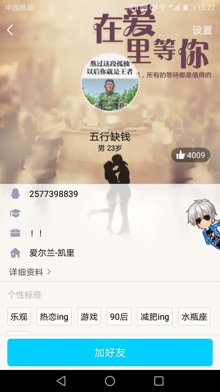 警惕！就是这两个人登录了我的淘宝发布了违规信息！然后导致淘宝被冻结！


96 / 作者:少年之阳 / 