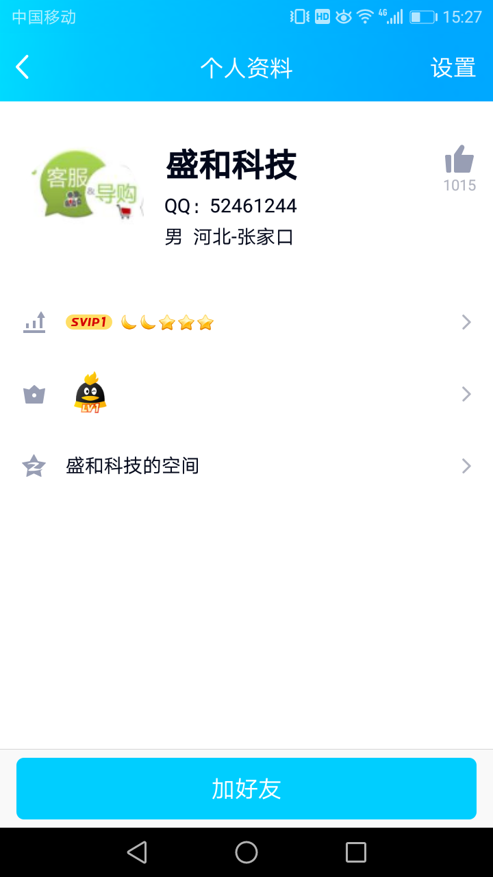 警惕！就是这两个人登录了我的淘宝发布了违规信息！然后导致淘宝被冻结！


14 / 作者:少年之阳 / 