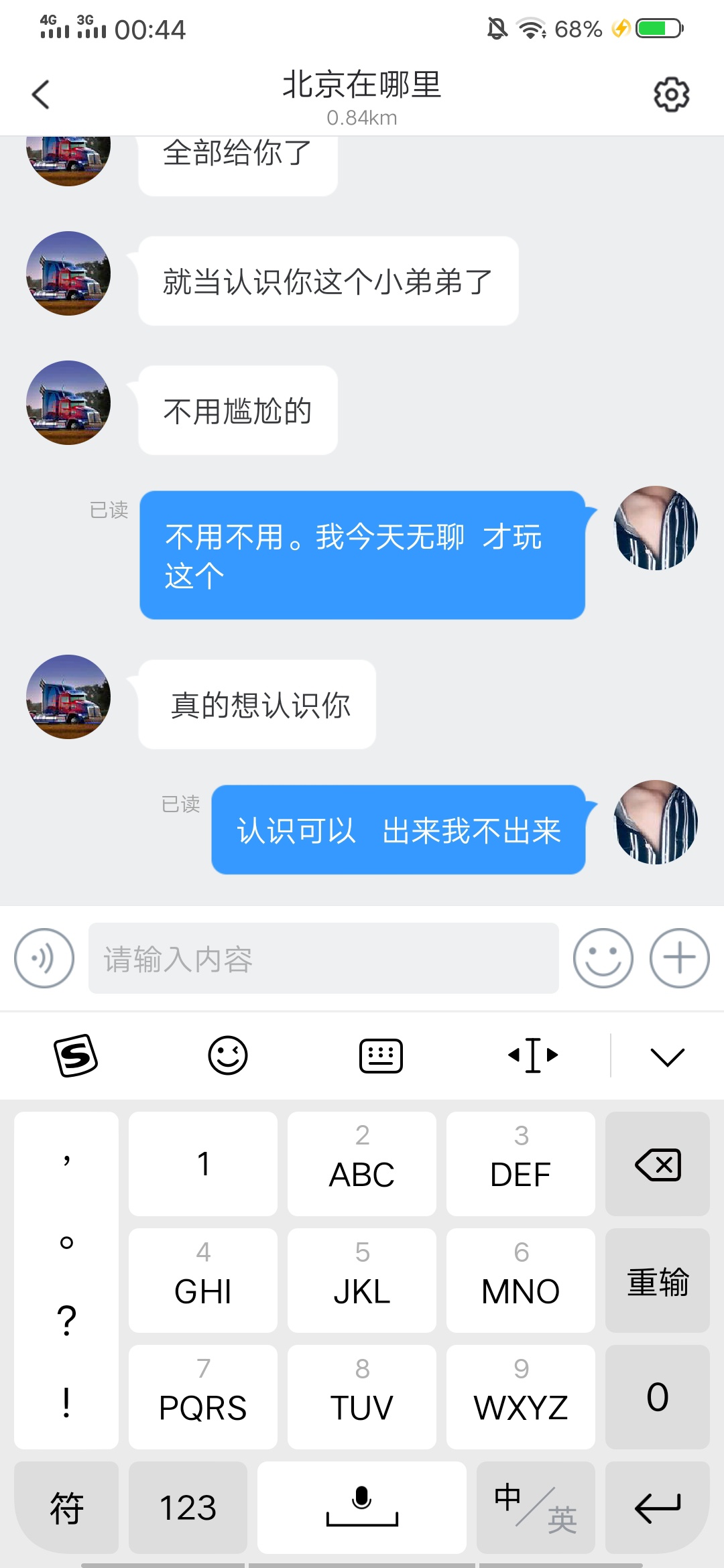 py贷已通过，额度500









74 / 作者:哈喽cccc / 