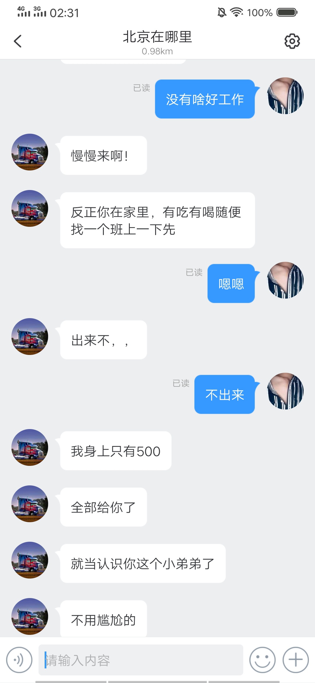 py贷已通过，额度500









32 / 作者:哈喽cccc / 