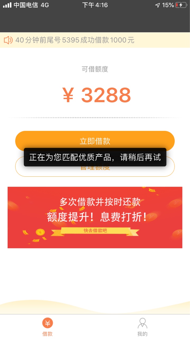 顺丰微贷，给我回访了，让我加微信给他发近两天的还款截图，然后把我拒了，草
55 / 作者:bdjdnxnxn / 