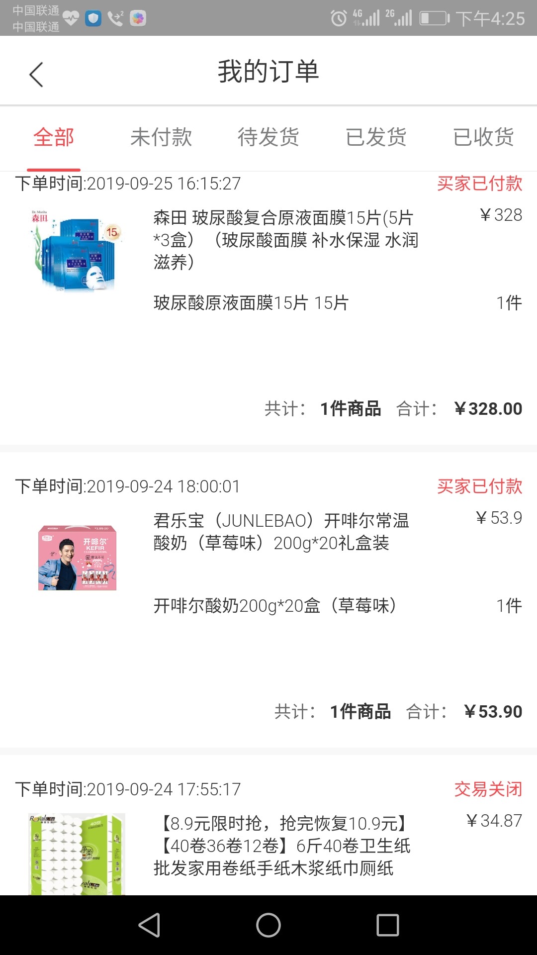 聚福钱包的物品真贵，买了森田玻尿酸面膜328块15片，淘宝旗舰店和京东一搜10片99块实28 / 作者:皇帝不急太监急 / 