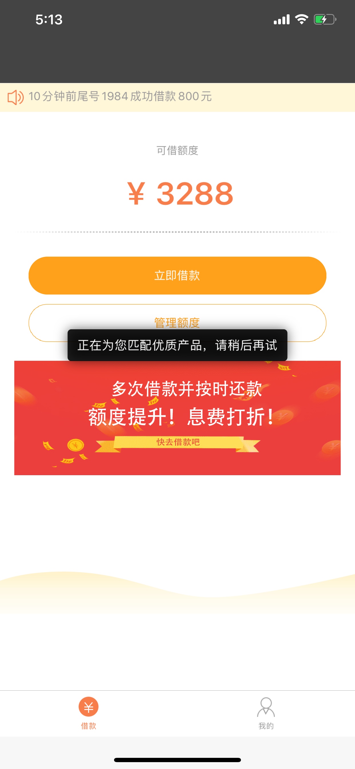 顺丰微贷打电话回访后 资金正在匹配是什么意思
92 / 作者:哗众取宠35 / 