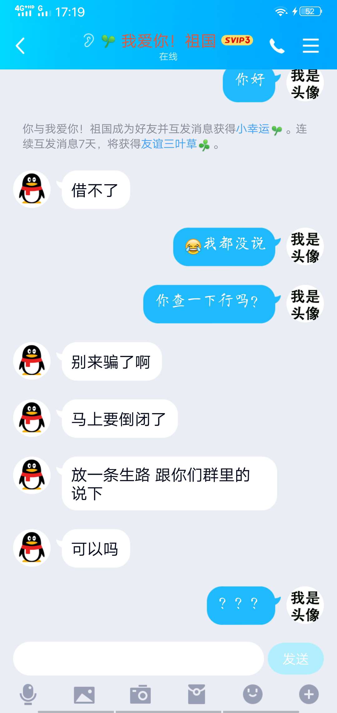 几个意思？看不起老哥们？

98 / 作者:哦哦哦哦啊宝 / 