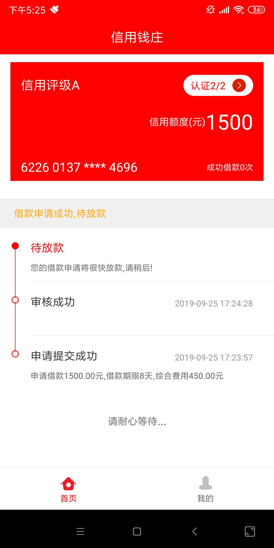 不要吓我，下款了？

22 / 作者:334283117 / 