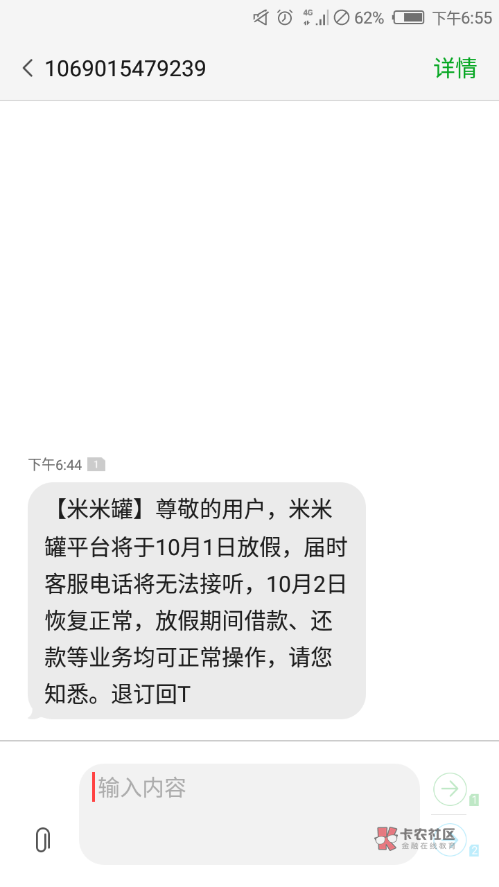 米米罐真有毅力，逾期两个月了，天天打电话，不接就发信息，通讯录早就被爆了个遍了

23 / 作者:空间乱流 / 