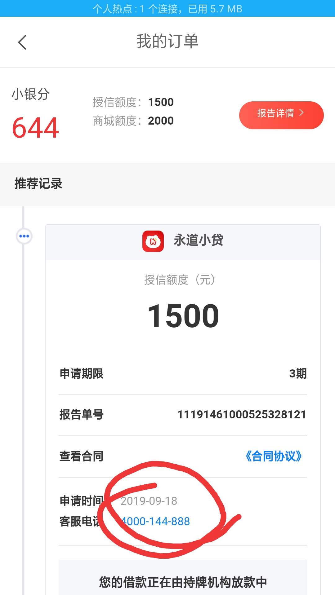 小道！小道！小道/没到账的兄弟们 别急 刚刚申请的老哥们都往后摞摞！商城2k不能用


63 / 作者:秋风一不小心 / 
