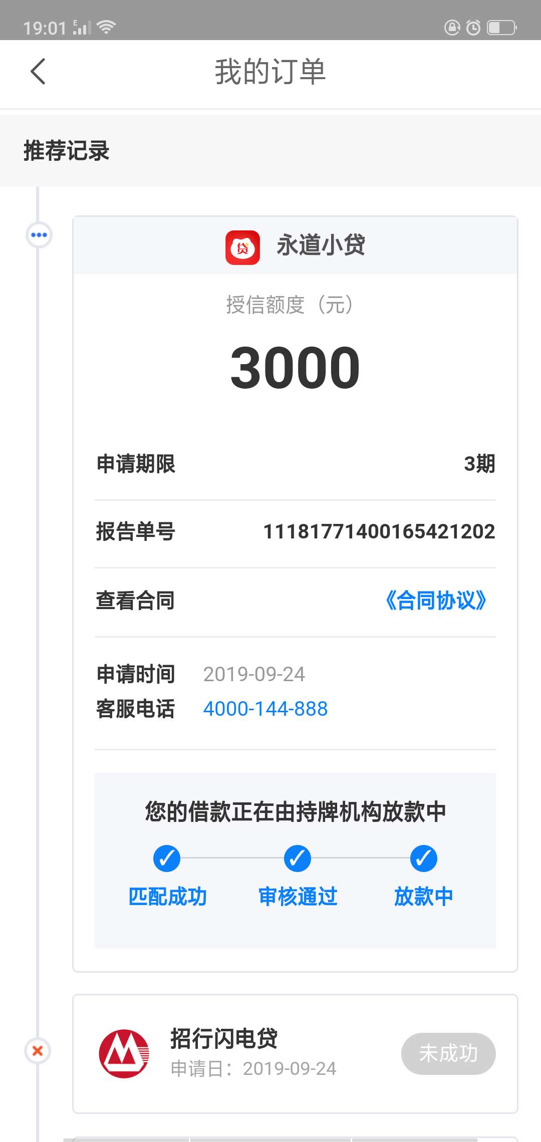 小道！小道！小道/没到账的兄弟们 别急 刚刚申请的老哥们都往后摞摞！商城2k不能用


3 / 作者:嘿哈123 / 