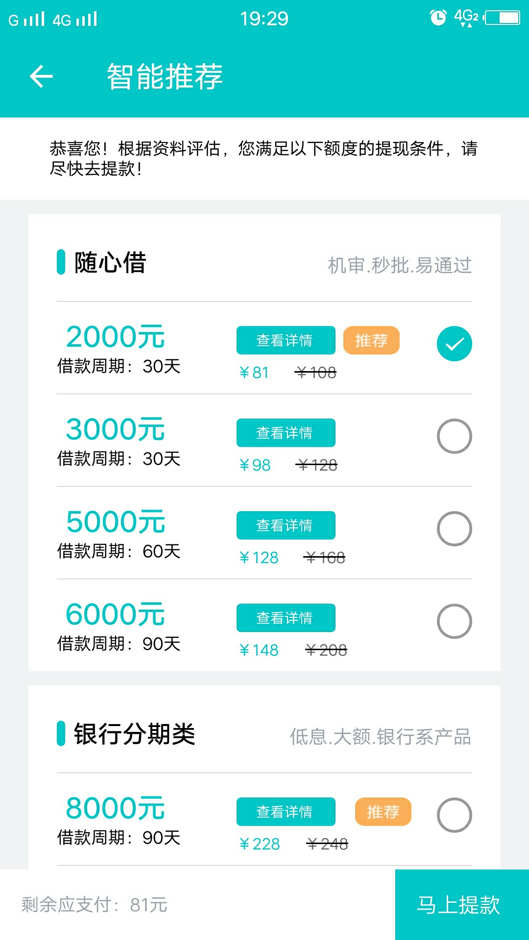 新橙无忧。有人搞过没

39 / 作者:赌进去80个 / 