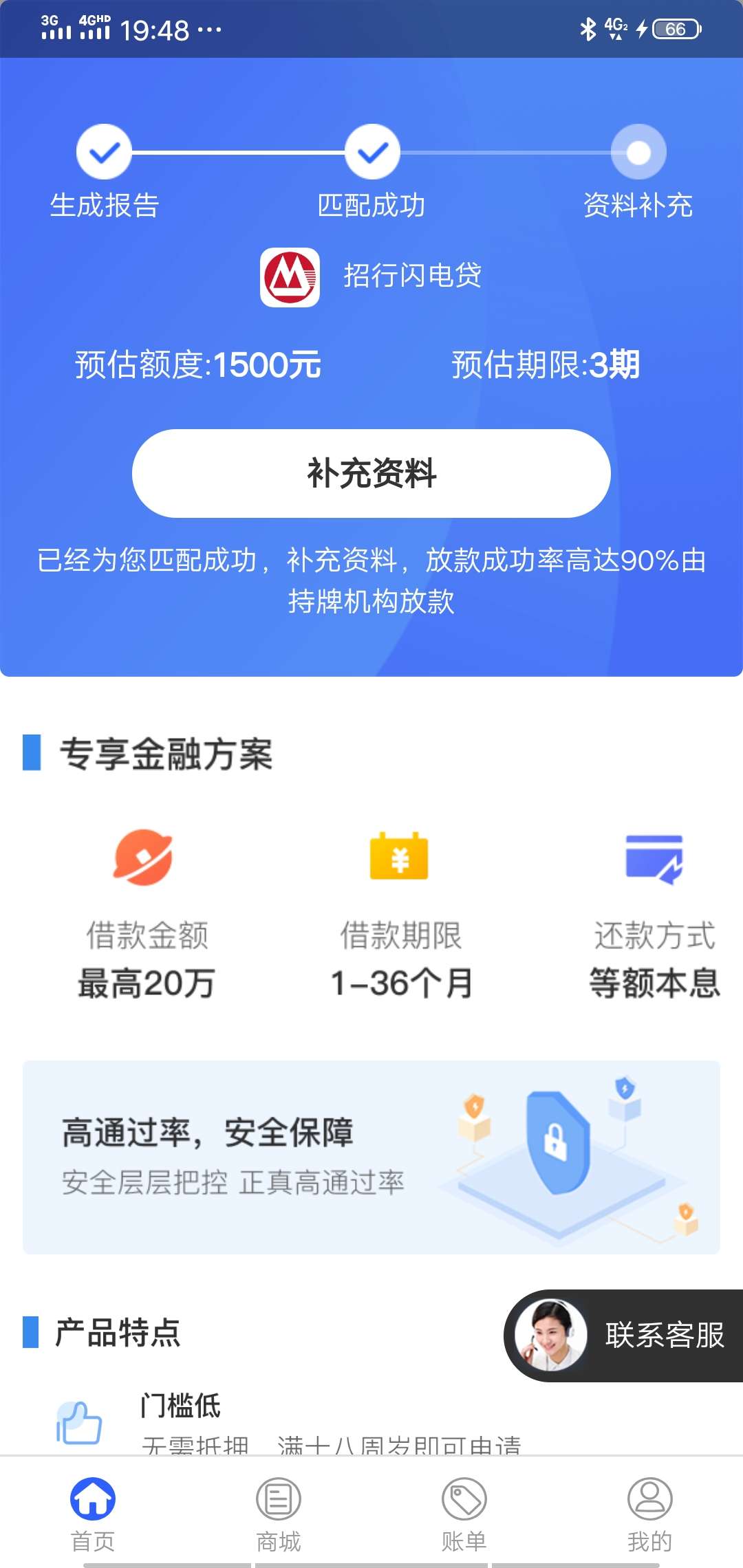 老哥闪电贷都逾期一年了  招行天天说要起诉我 尼玛给我匹配这个

55 / 作者:我是一只卡奴v / 
