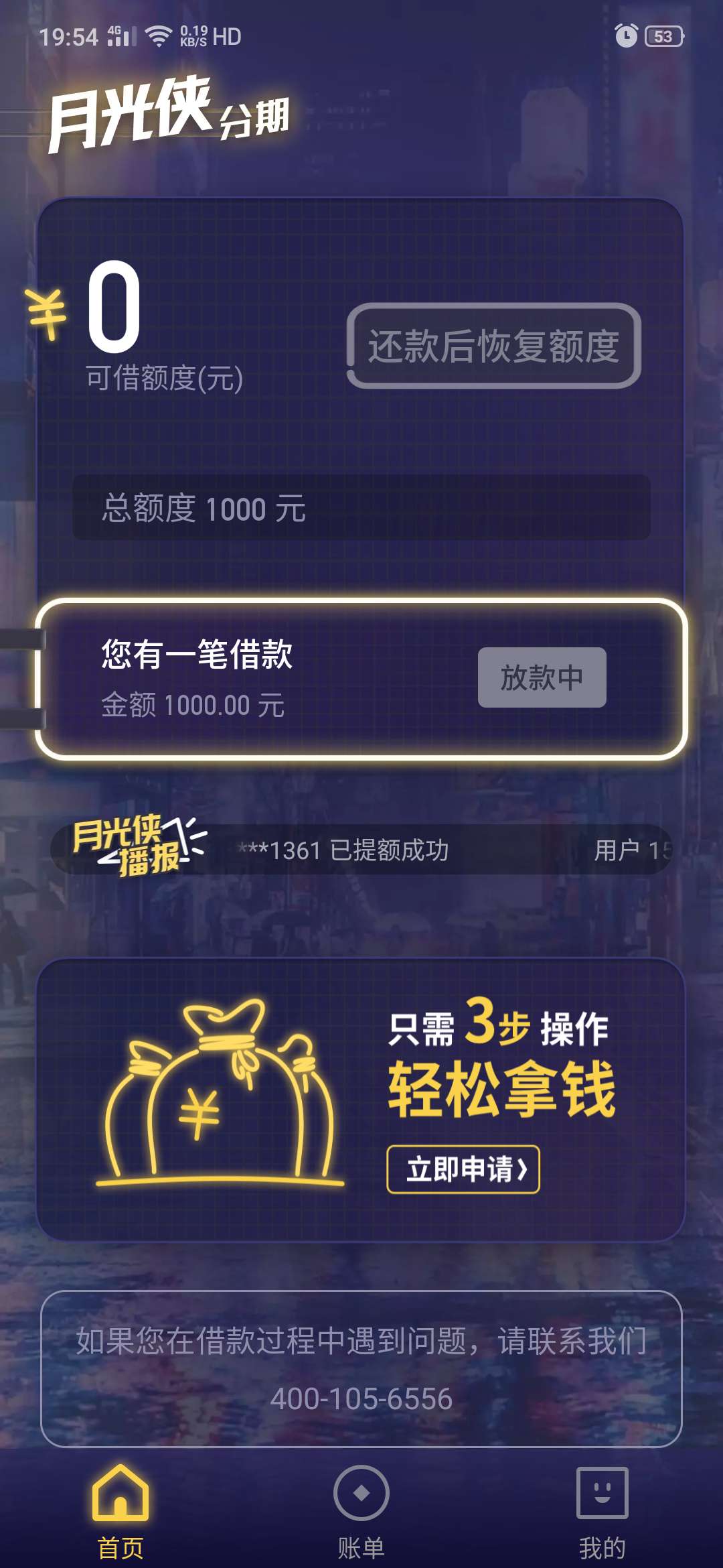 月光侠？月光侠稳吗？多久能到？


66 / 作者:八戒丶来了 / 