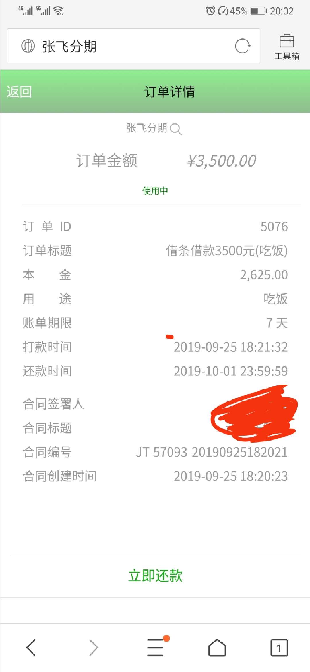 爽！免审直接过了 不错不错36 / 作者:桑心太平洋 / 