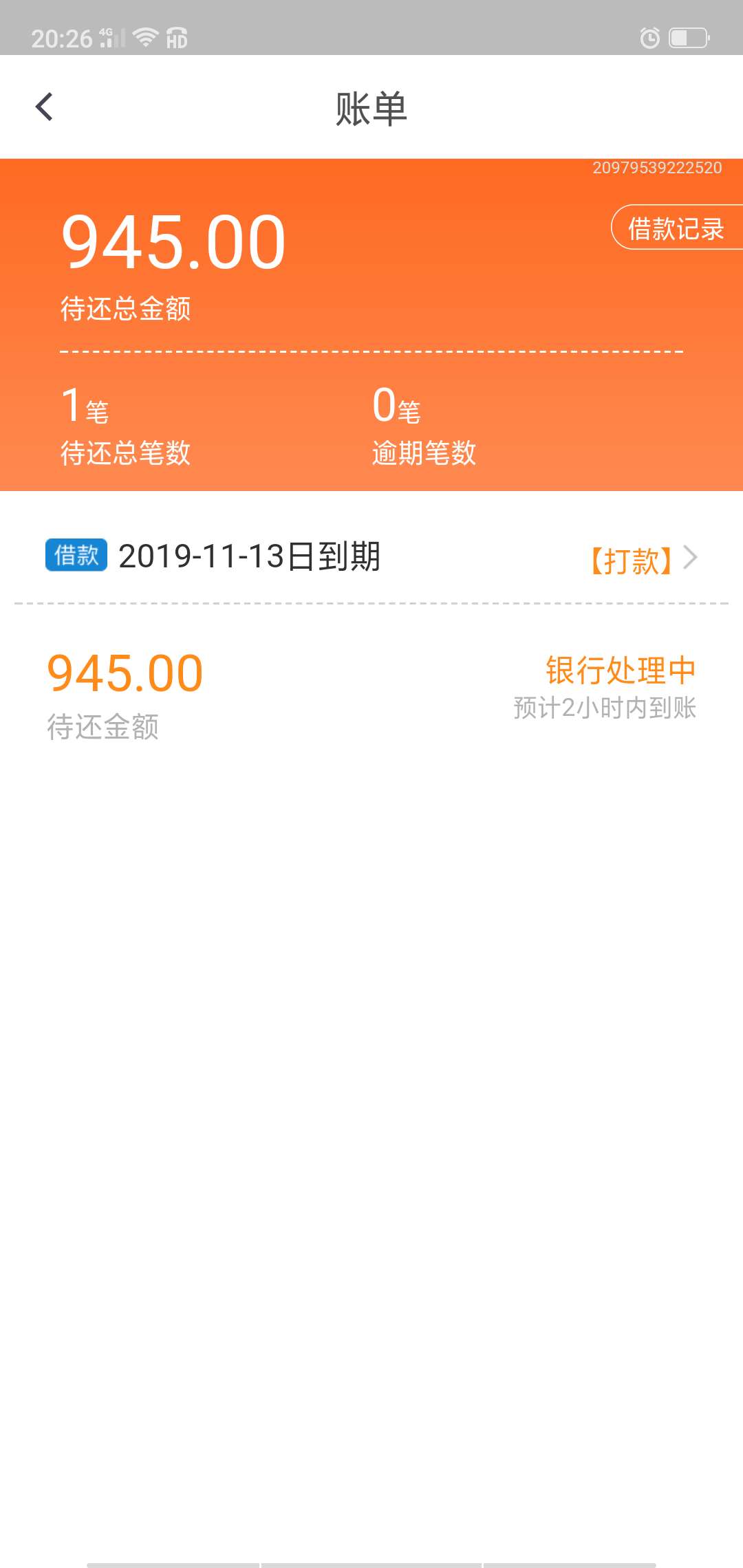 稳么？会不会打款失败啊

60 / 作者:撸无可撸怎么吼 / 