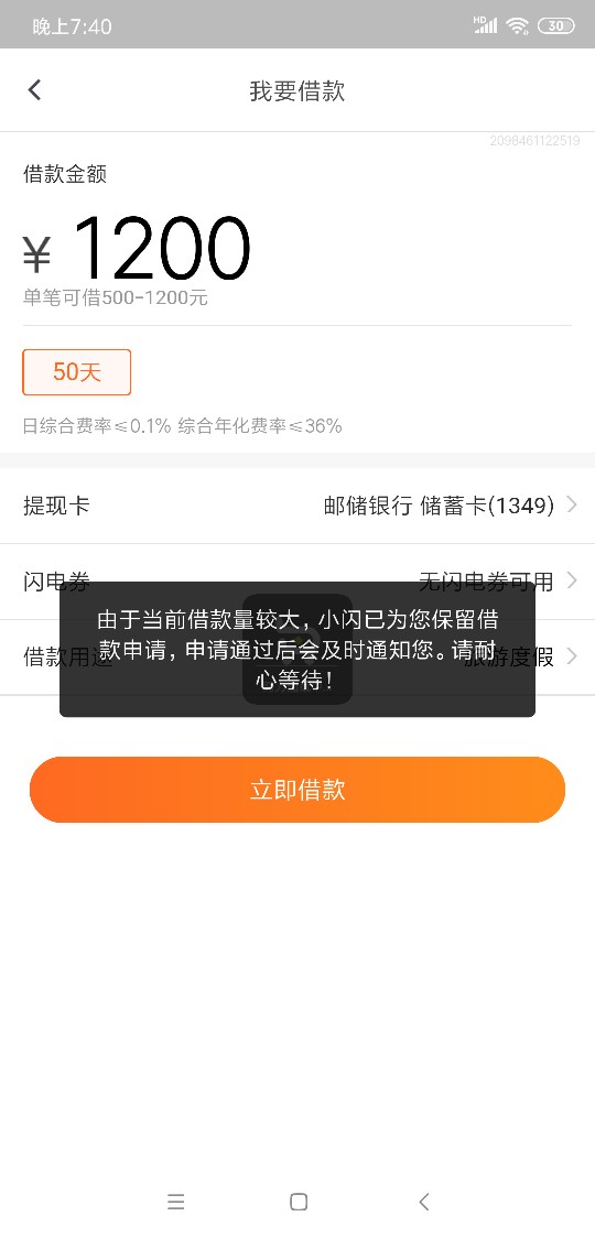 稳么？会不会打款失败啊

53 / 作者:超级无敌大黑户 / 