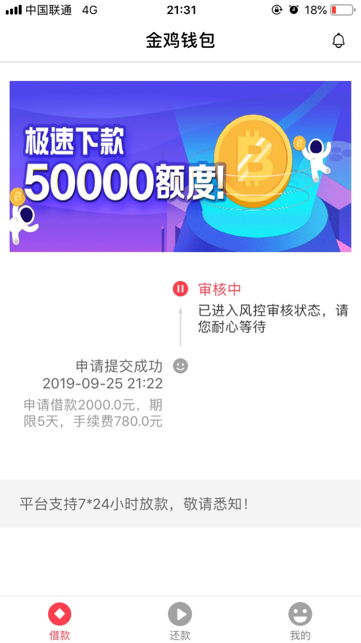 你们金鸡钱包怎么认证的啊，我身份证人脸一直认证不了
77 / 作者:小先生长 / 