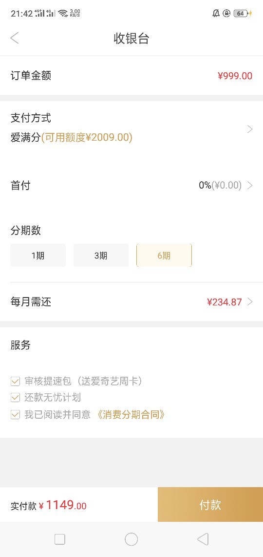 爱用商城爱满分这个还能用吗

22 / 作者:撸掉皮 / 