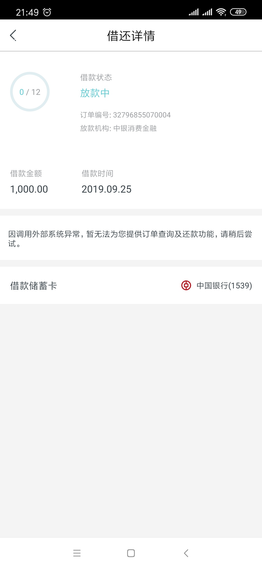 换呗稳不稳

23 / 作者:微15909879043 / 