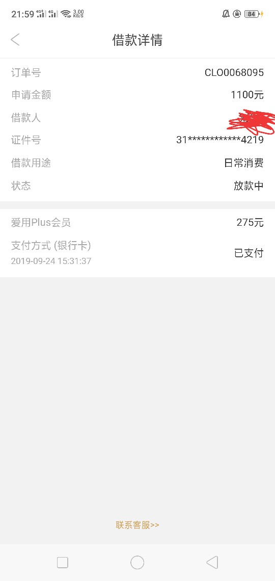 爱用商城爱满分这个还能用吗

21 / 作者:撸掉皮 / 