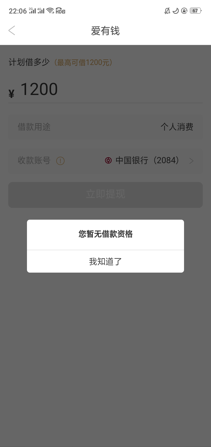 爱用商城怎么一直放款中还没到账啊

33 / 作者:诸奕良 / 