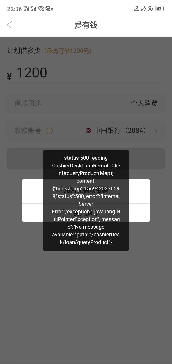 爱用商城怎么一直放款中还没到账啊

58 / 作者:诸奕良 / 