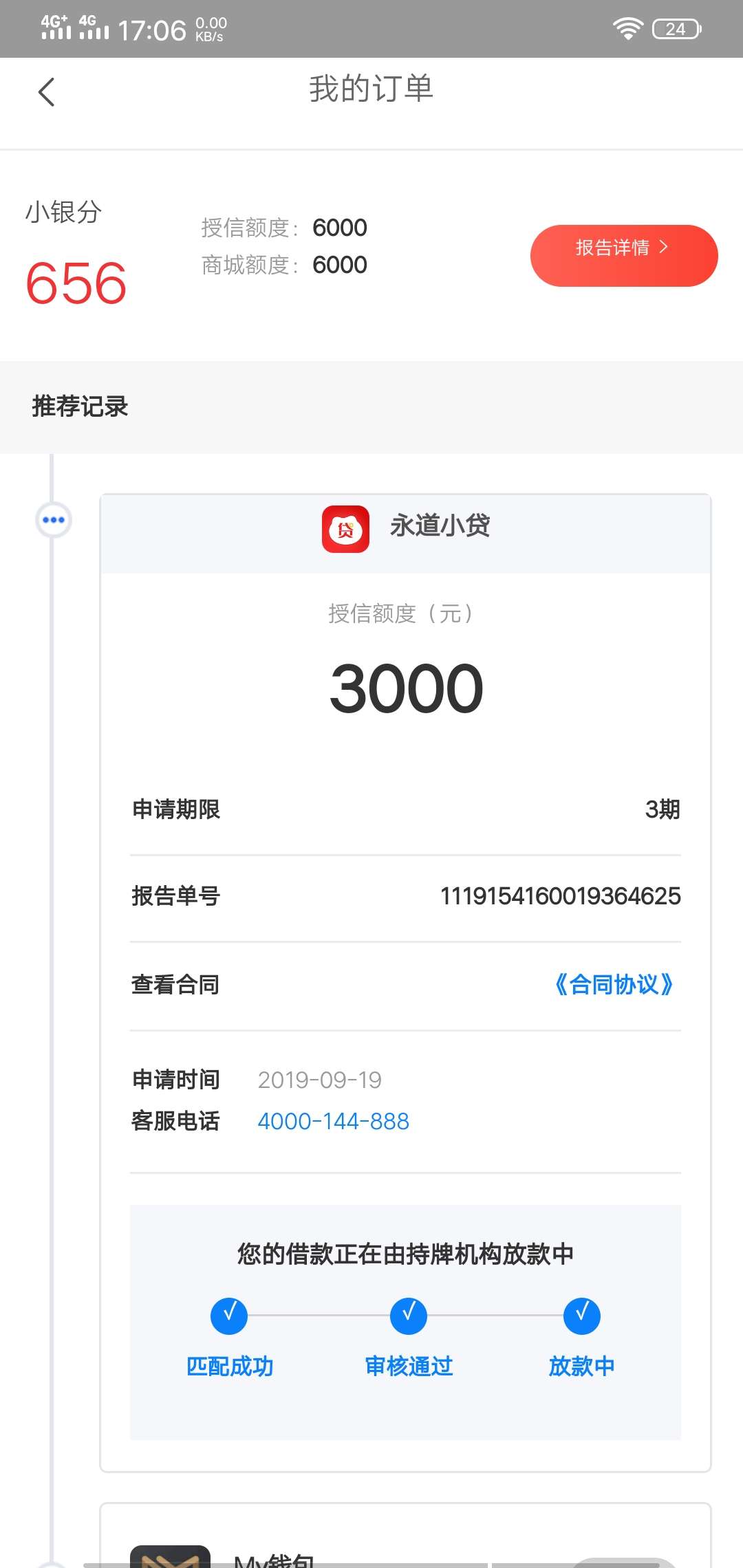 不知道是真是假？

65 / 作者:冯开心。 / 