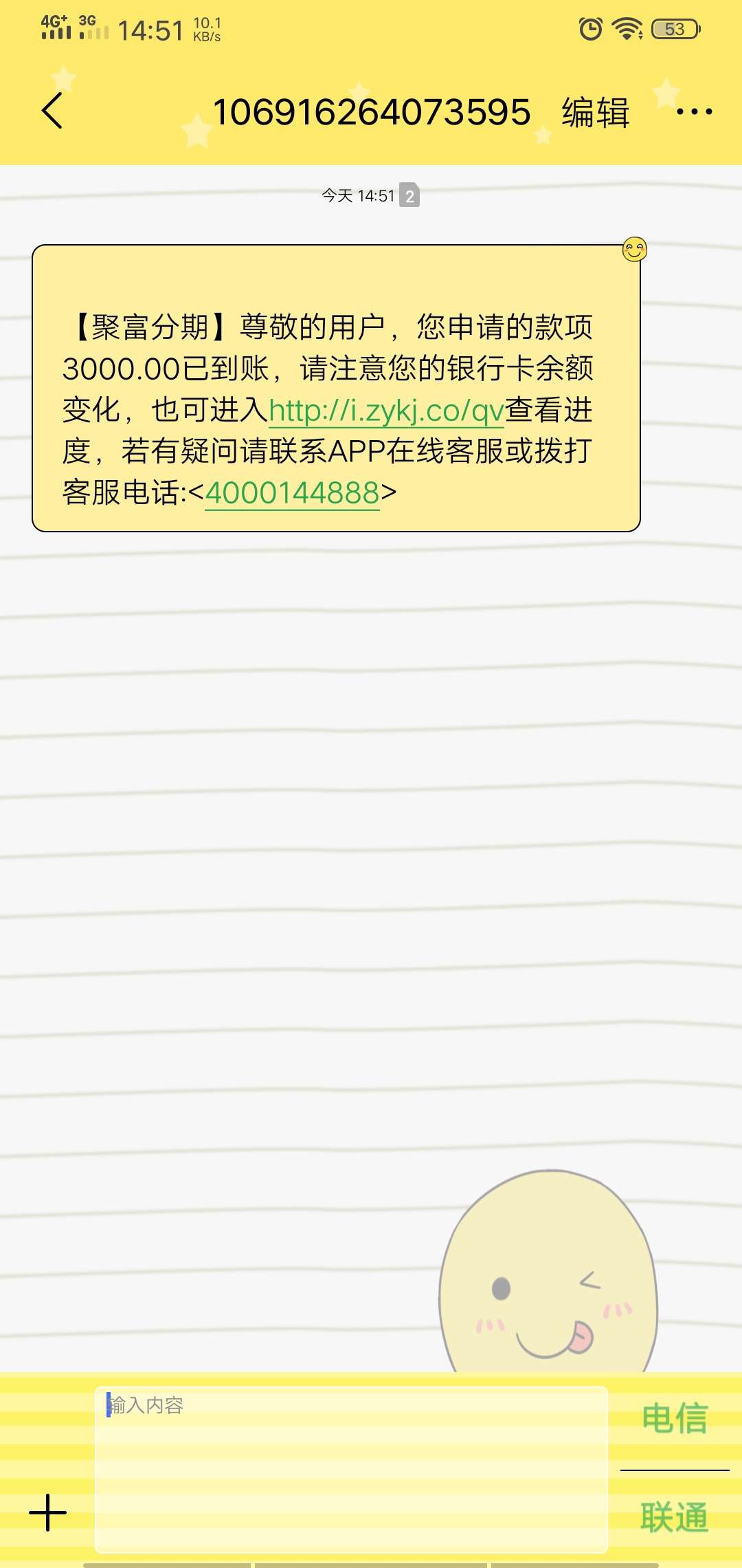 不知道是真是假？

46 / 作者:冯开心。 / 
