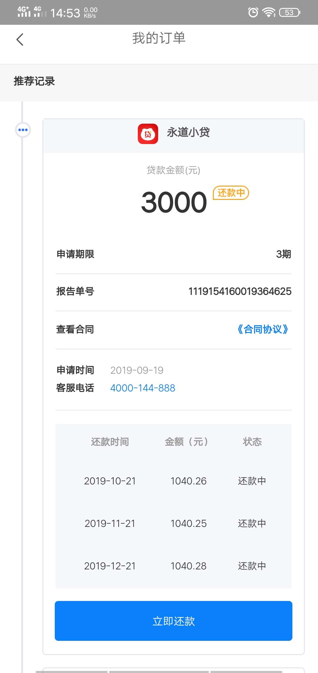 不知道是真是假？

67 / 作者:冯开心。 / 