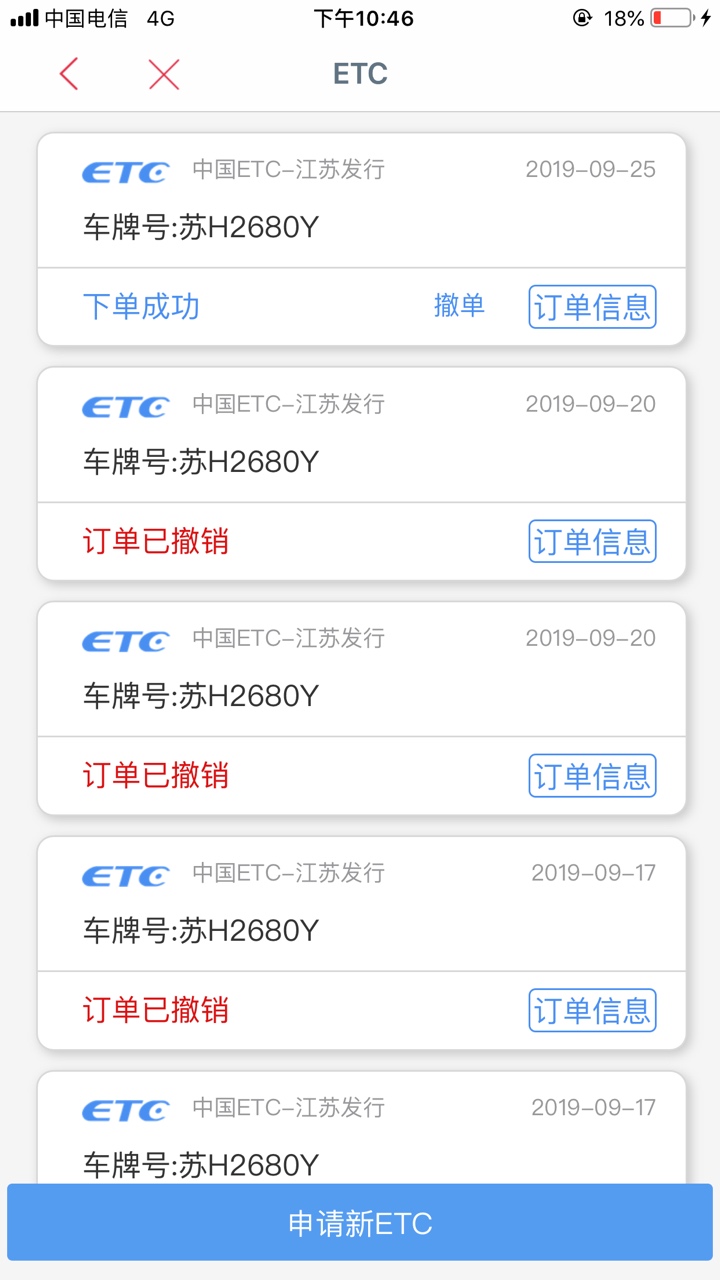 万能的老哥们 工商etc卡 咋秒批啊
为啥app里面 申请etc也没有秒过
 申请小程序也没有48 / 作者:yhuu / 