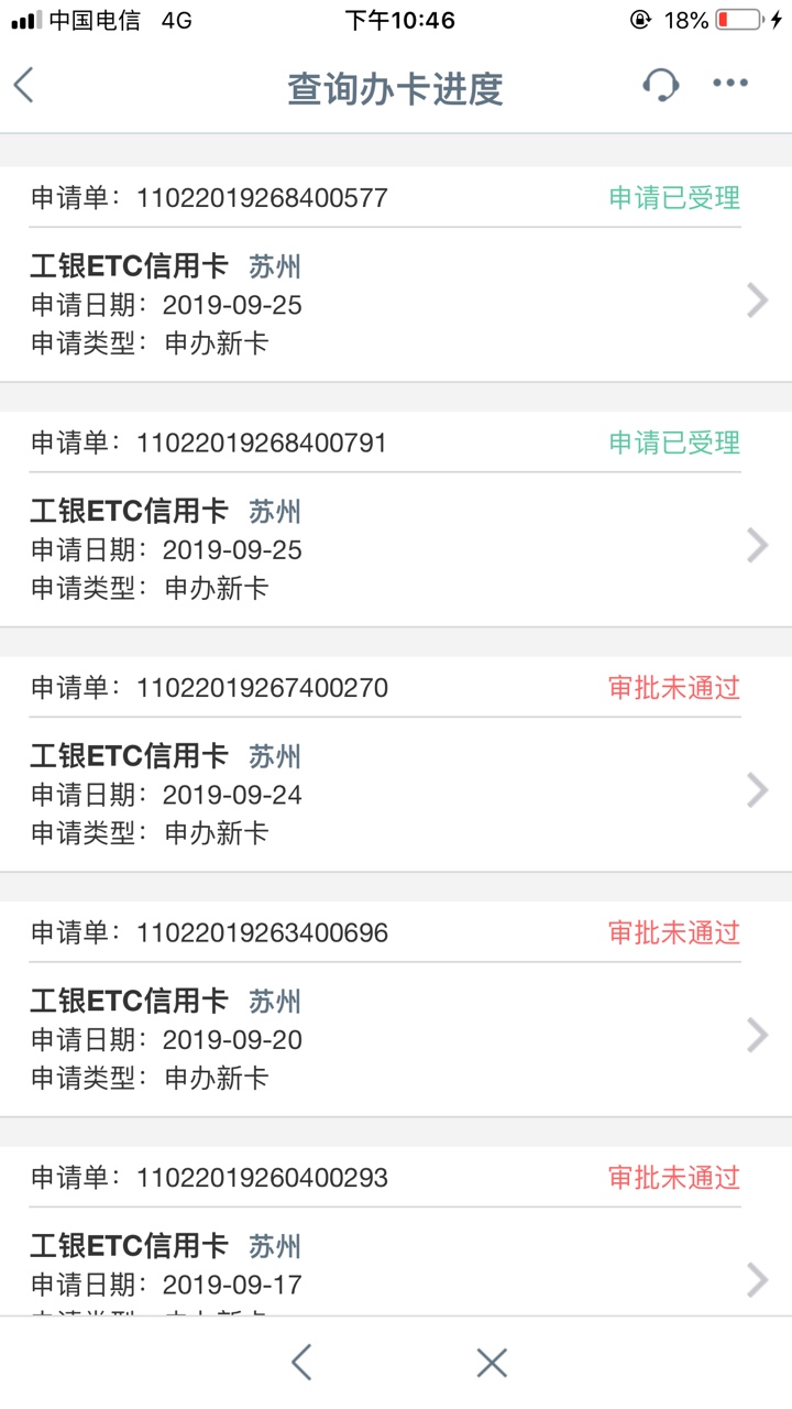 万能的老哥们 工商etc卡 咋秒批啊
为啥app里面 申请etc也没有秒过
 申请小程序也没有98 / 作者:yhuu / 