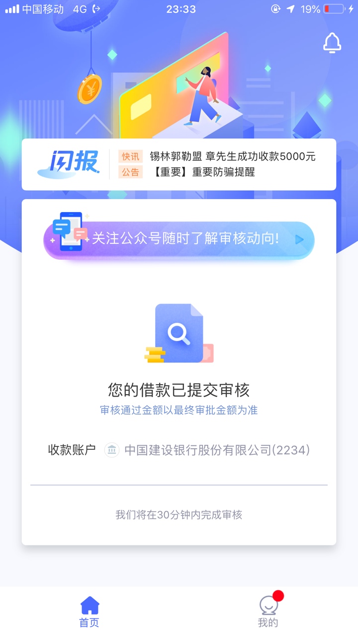快闪卡贷昨天审核到现在，还有希望吗？

36 / 作者:发伟 / 