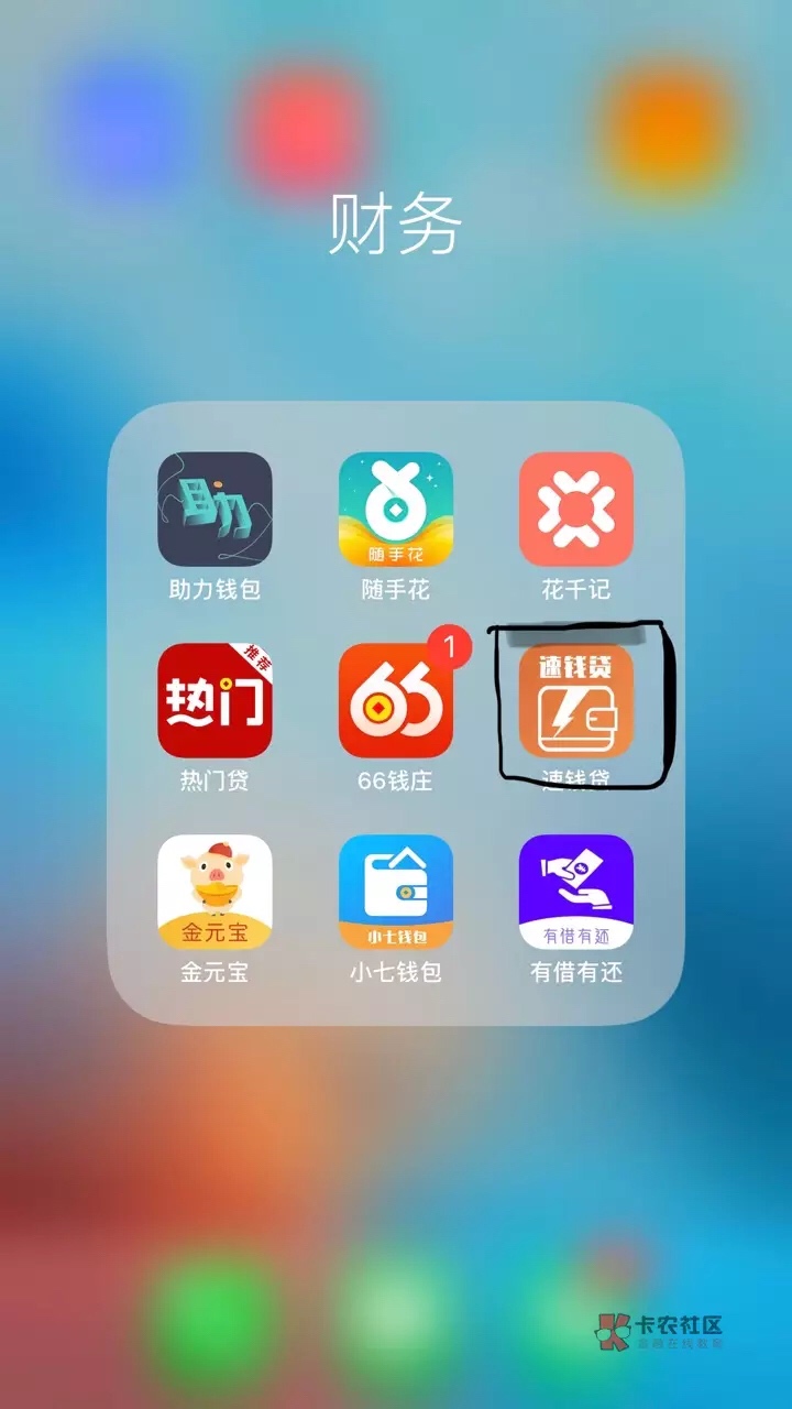 .@卡农大美 优记借，小眯花，小菜花三件套入口 速钱贷，...72 / 作者:阴影下的madao / 