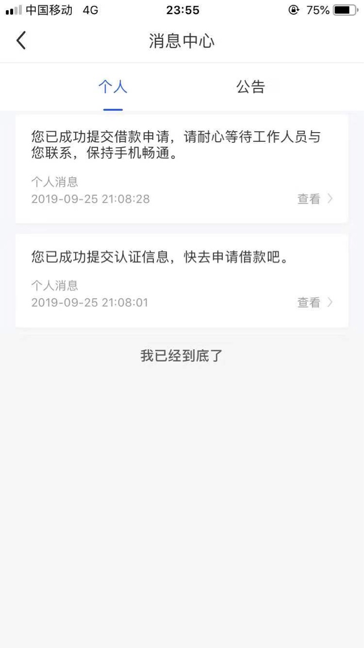 这个玩意，晚上不审核吗？

78 / 作者:久伴你F / 