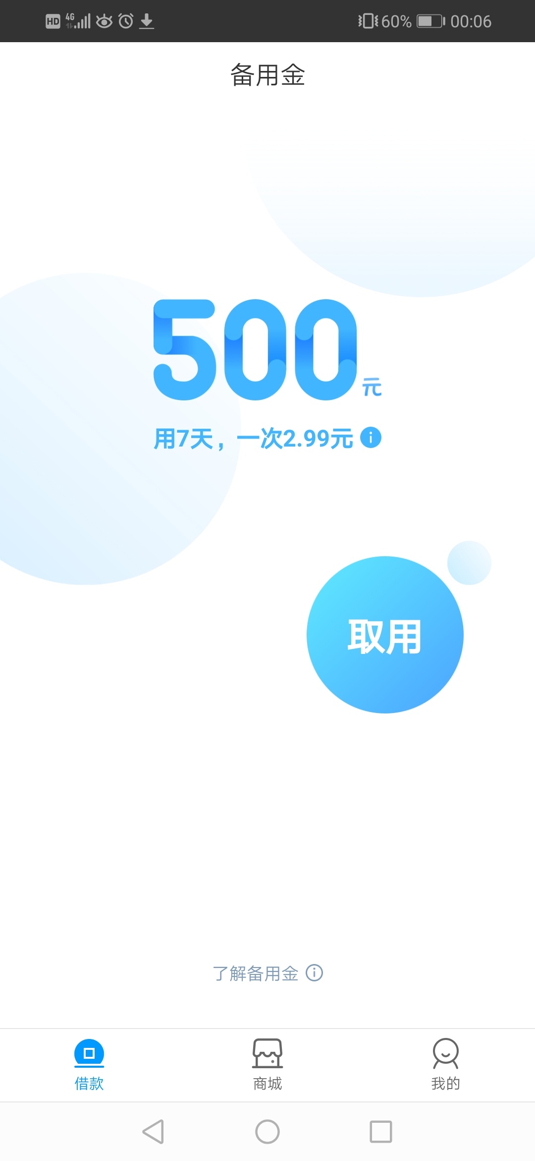 来分期有水，大家快冲啊

64 / 作者:其它意思 / 